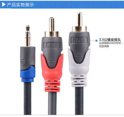 Ugreen绿联10512音频线 连接便捷，音质清晰的3.5mm转RCA解决方案