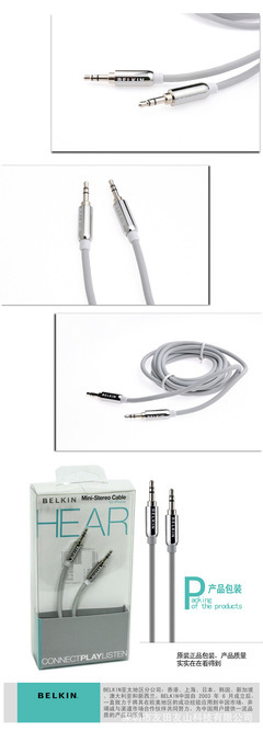贝尔金AV 3.5mm车用音频线 连接便捷，品质之选